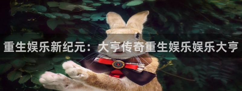 摩根娱乐现在优惠多少：重生娱乐新纪元：大亨传奇重生娱乐娱乐大亨